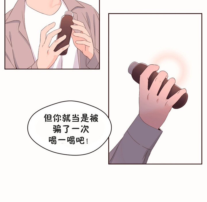 《秘香》漫画 第53話