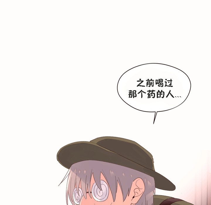 《秘香》漫画 第53話