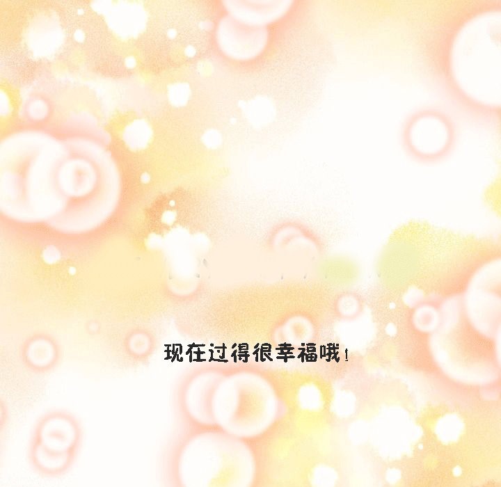 《秘香》漫画 第53話