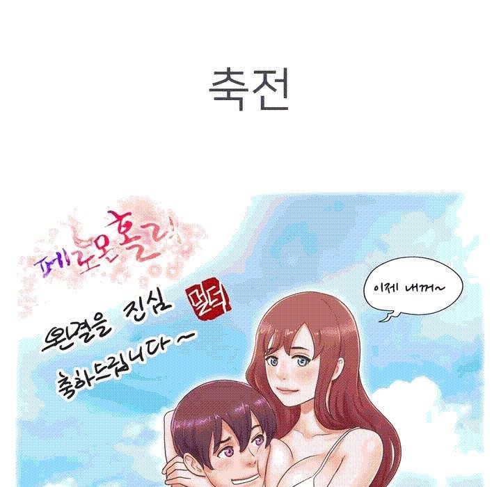 《秘香》漫画 第53話