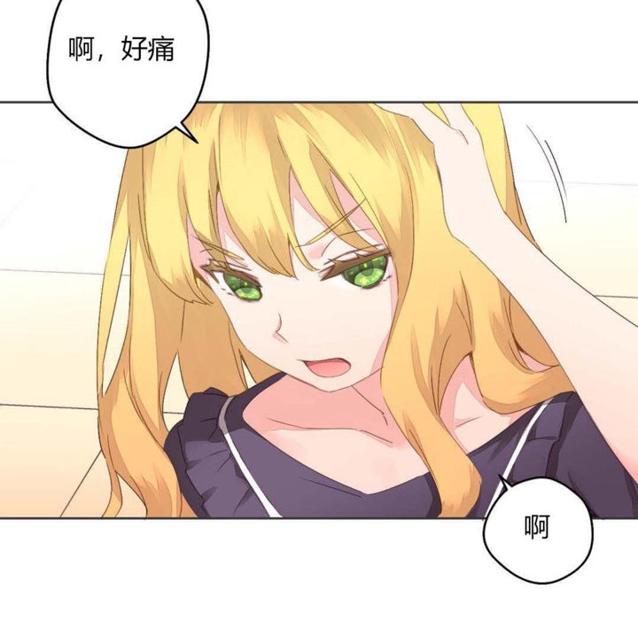 《秘香》漫画 第6話