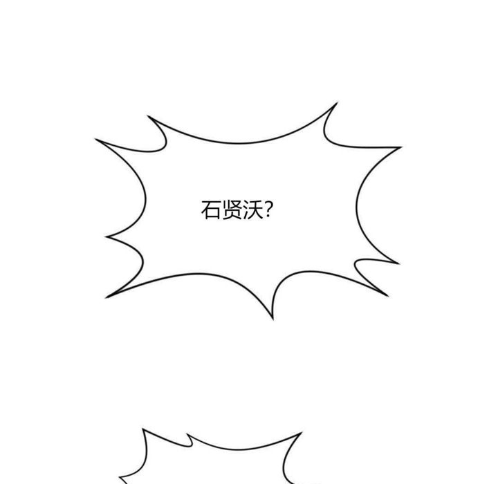 《秘香》漫画 第6話