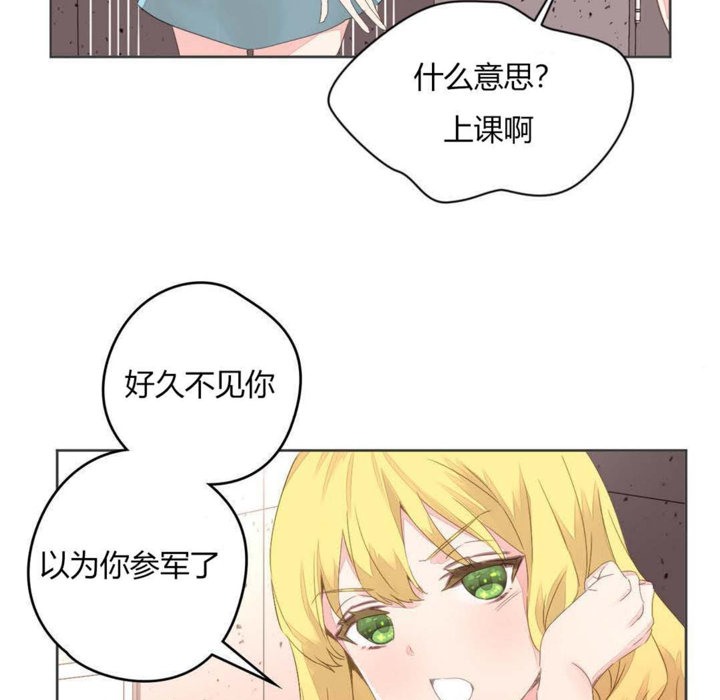 《秘香》漫画 第6話