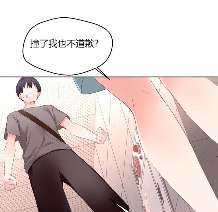 《秘香》漫画 第6話