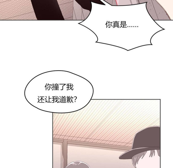 《秘香》漫画 第6話