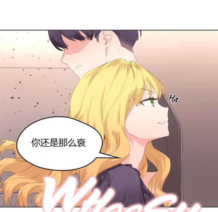 《秘香》漫画 第6話
