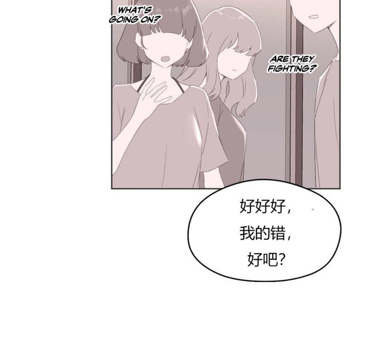 《秘香》漫画 第6話