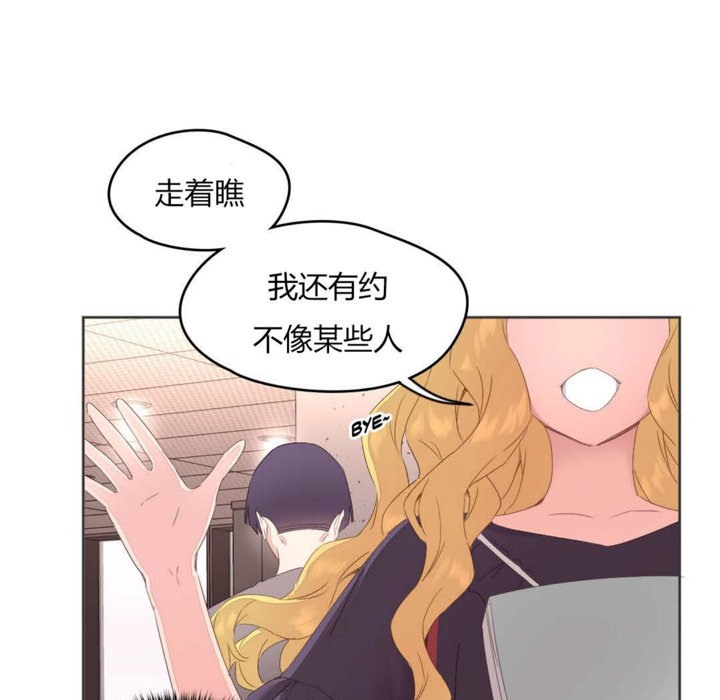 《秘香》漫画 第6話