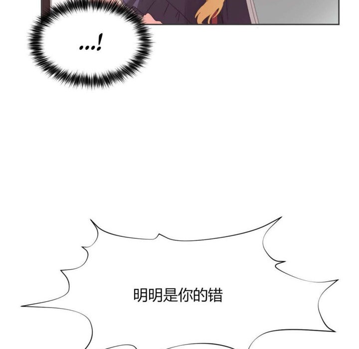 《秘香》漫画 第6話