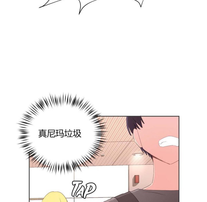 《秘香》漫画 第6話
