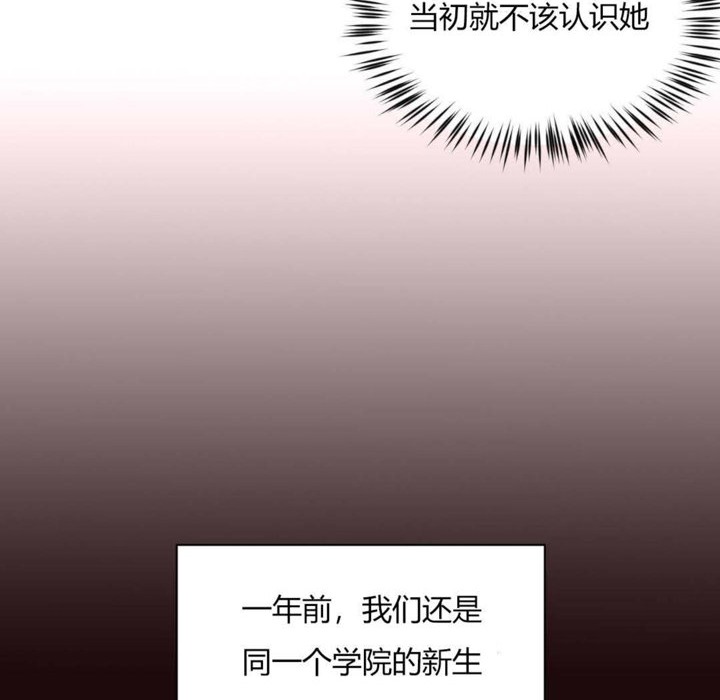 《秘香》漫画 第6話