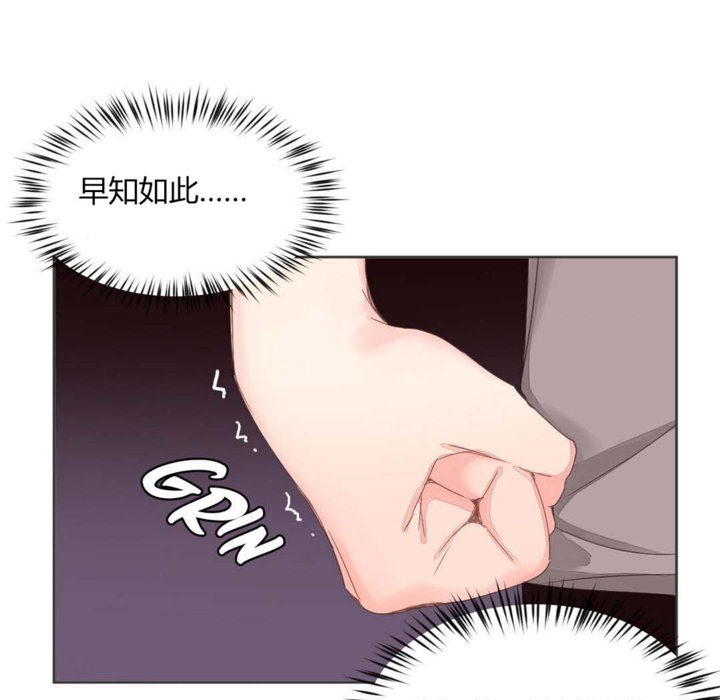 《秘香》漫画 第6話