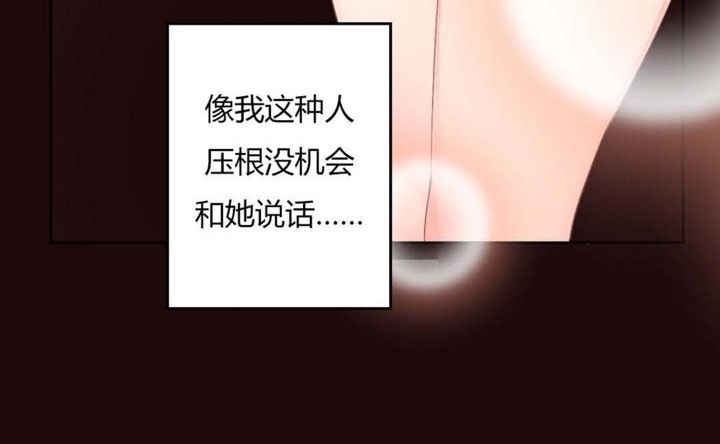 《秘香》漫画 第6話