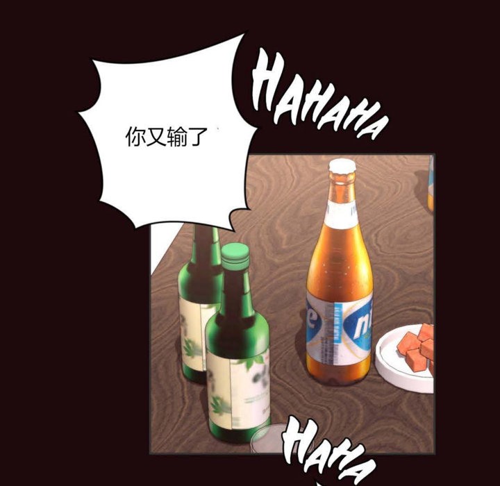 《秘香》漫画 第6話