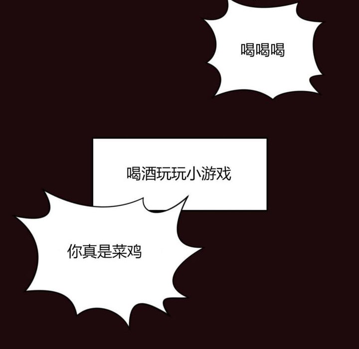 《秘香》漫画 第6話