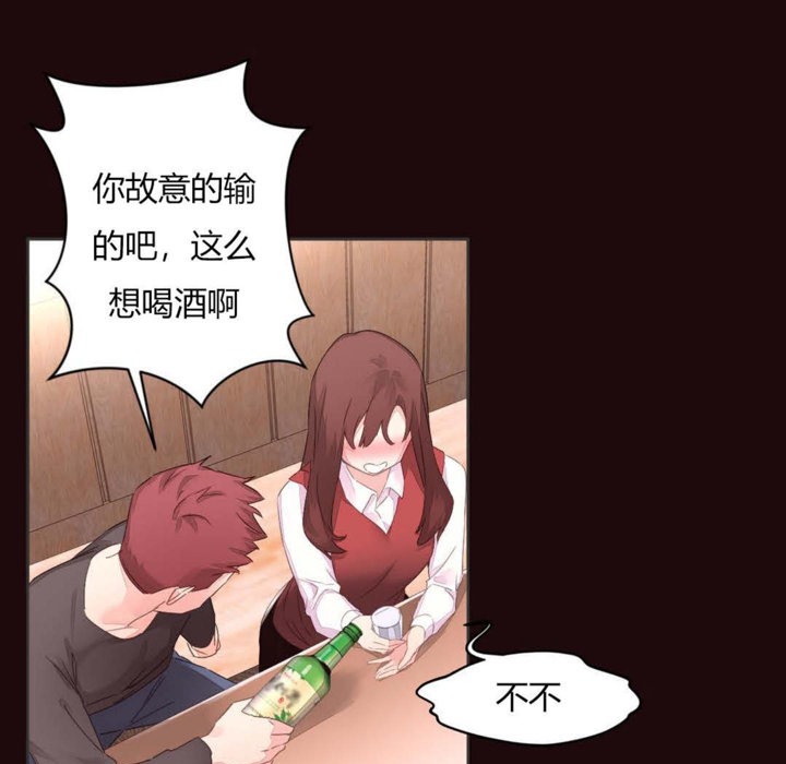 《秘香》漫画 第6話