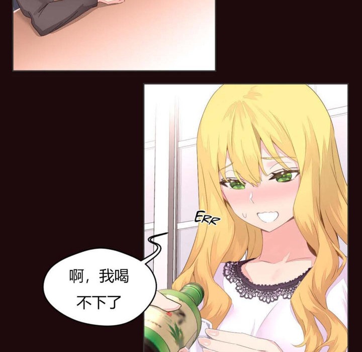 《秘香》漫画 第6話