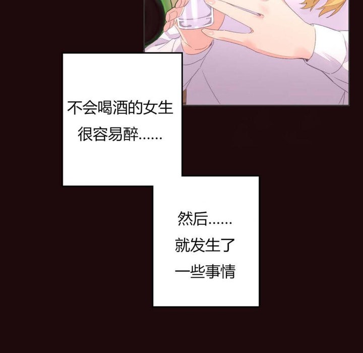 《秘香》漫画 第6話