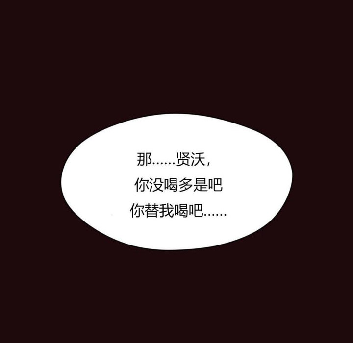 《秘香》漫画 第6話