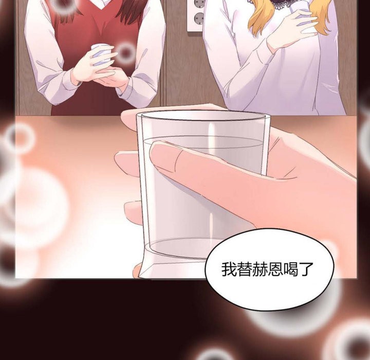 《秘香》漫画 第6話