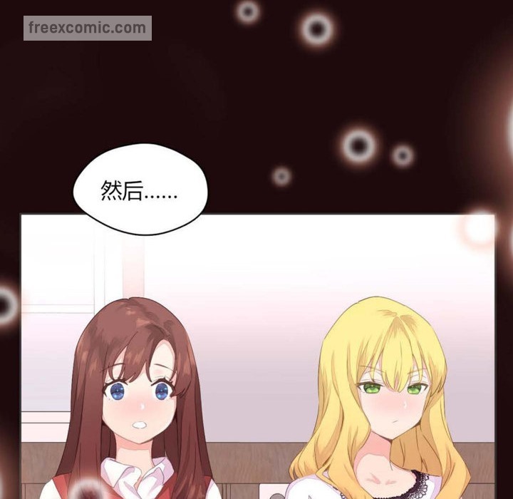 《秘香》漫画 第6話