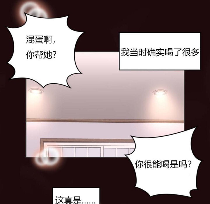 《秘香》漫画 第6話