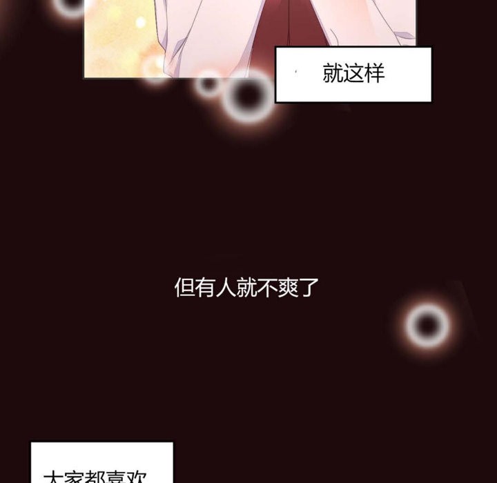 《秘香》漫画 第6話