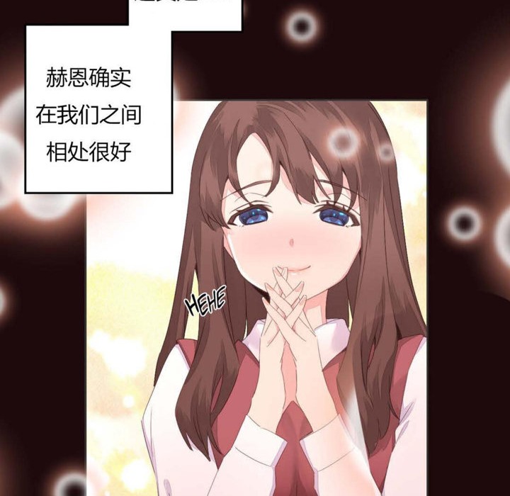 《秘香》漫画 第6話