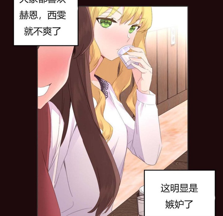 《秘香》漫画 第6話