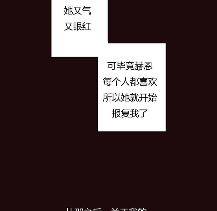 《秘香》漫画 第6話