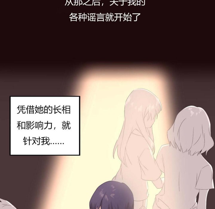 《秘香》漫画 第6話