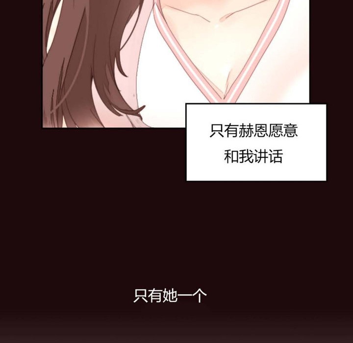 《秘香》漫画 第6話