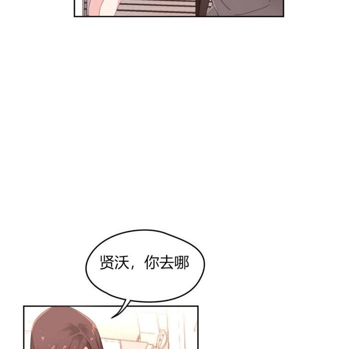 《秘香》漫画 第6話