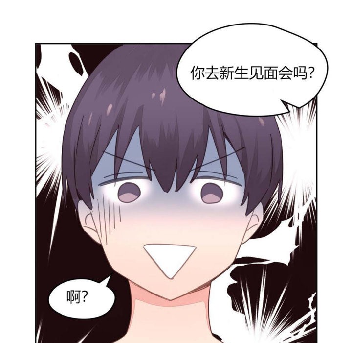 《秘香》漫画 第6話