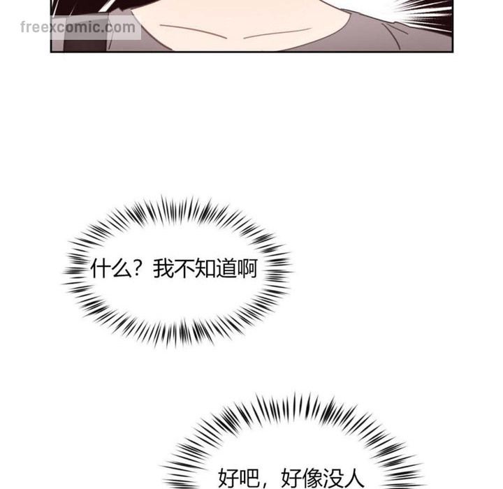《秘香》漫画 第6話
