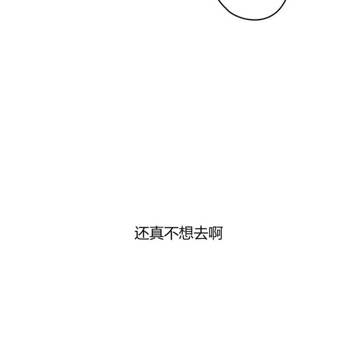《秘香》漫画 第6話
