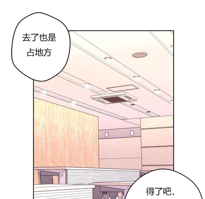 《秘香》漫画 第6話