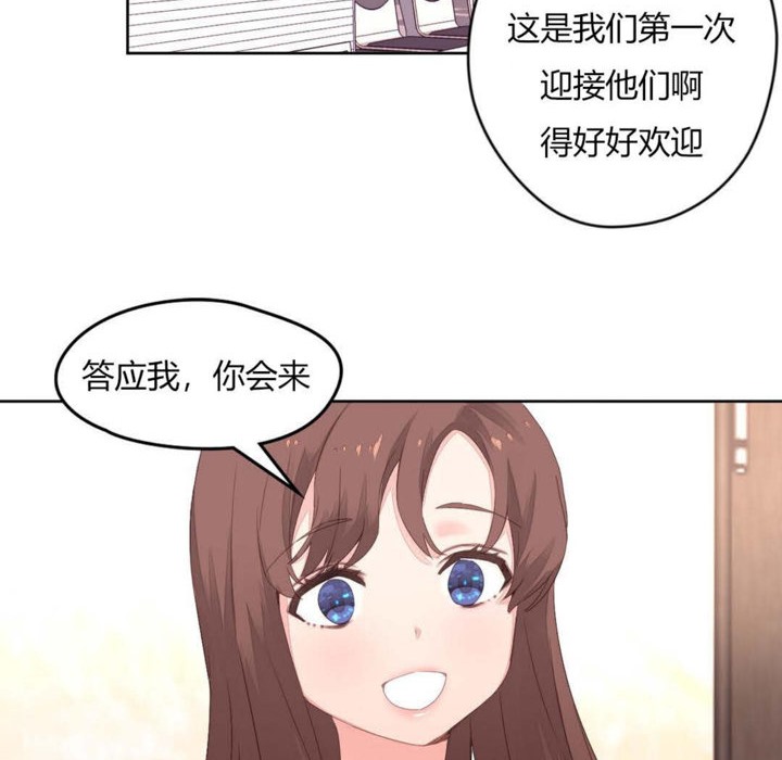 《秘香》漫画 第6話