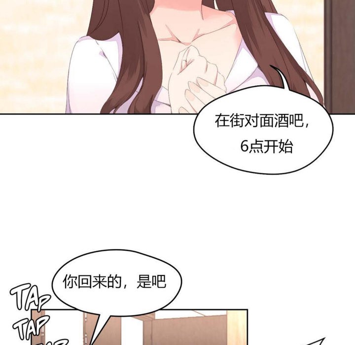《秘香》漫画 第6話
