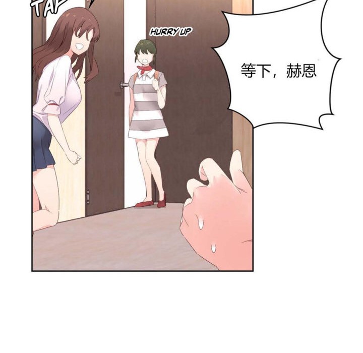 《秘香》漫画 第6話