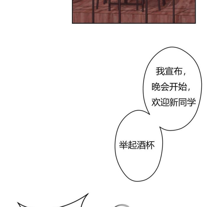 《秘香》漫画 第6話
