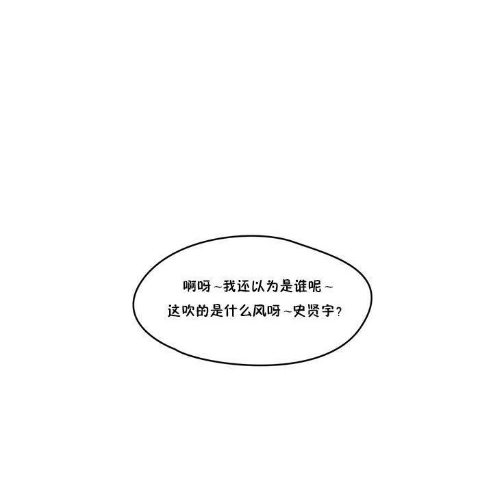《秘香》漫画 第6話