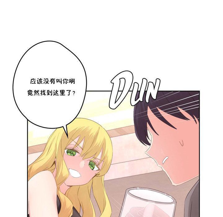 《秘香》漫画 第6話