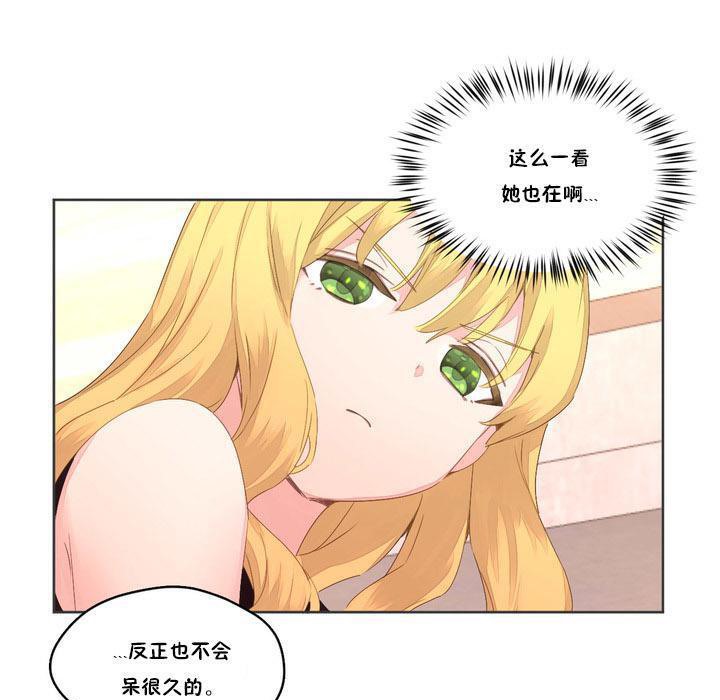 《秘香》漫画 第6話