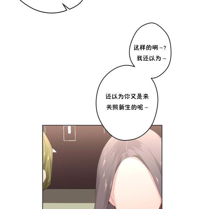 《秘香》漫画 第6話