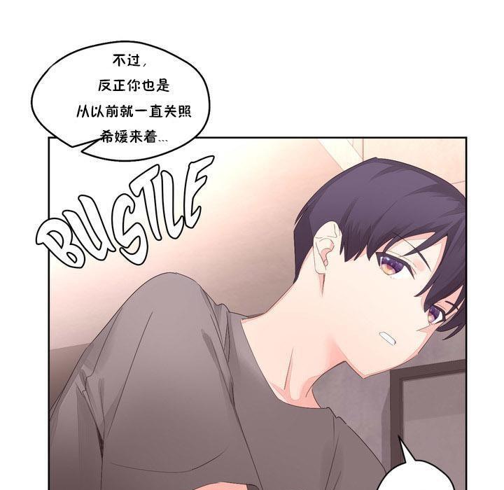 《秘香》漫画 第6話