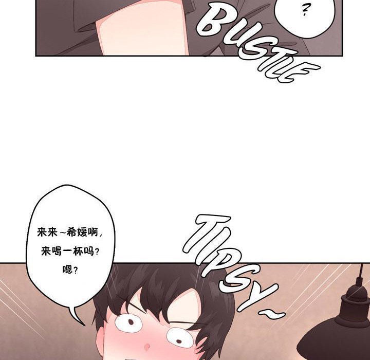 《秘香》漫画 第6話