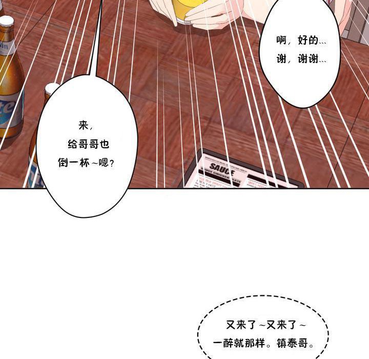 《秘香》漫画 第6話