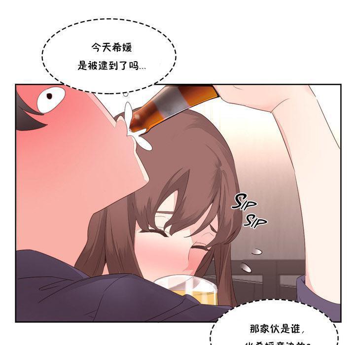 《秘香》漫画 第6話