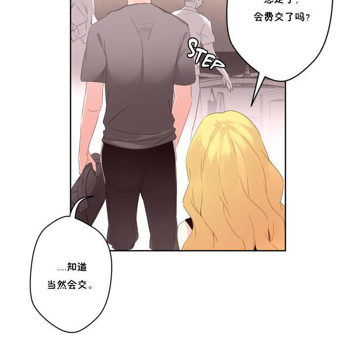 《秘香》漫画 第6話